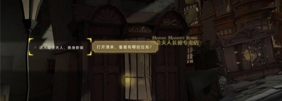 哈利波特手游攻略（探索魔法世界，解锁震撼玩法，打造独一无二的巫师之旅！）