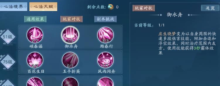 《以笑傲江湖手游修炼攻略大全》（打造最强角色，畅享江湖之旅）