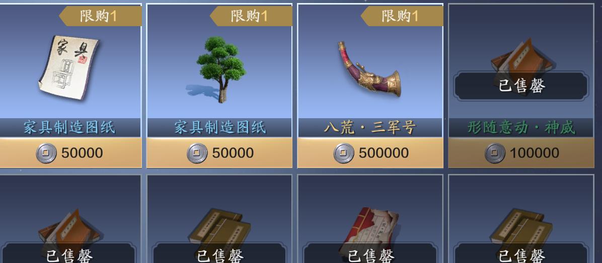 天刀手游养成攻略（绝世武功、华丽装备、最强队伍、踏上巅峰之路！）