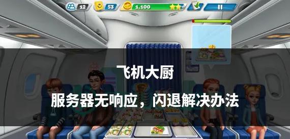 《手游厨师攻略大全》