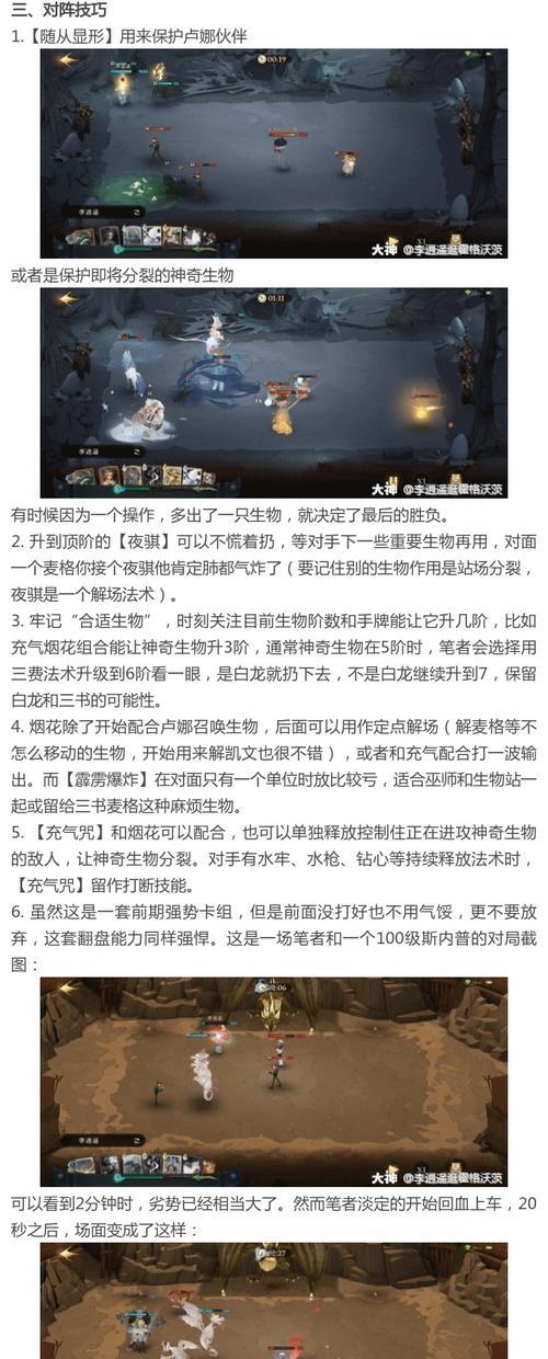 哈利波特手游套牌攻略（成为魔法世界的巫师大师，掌握最强套牌技巧！）