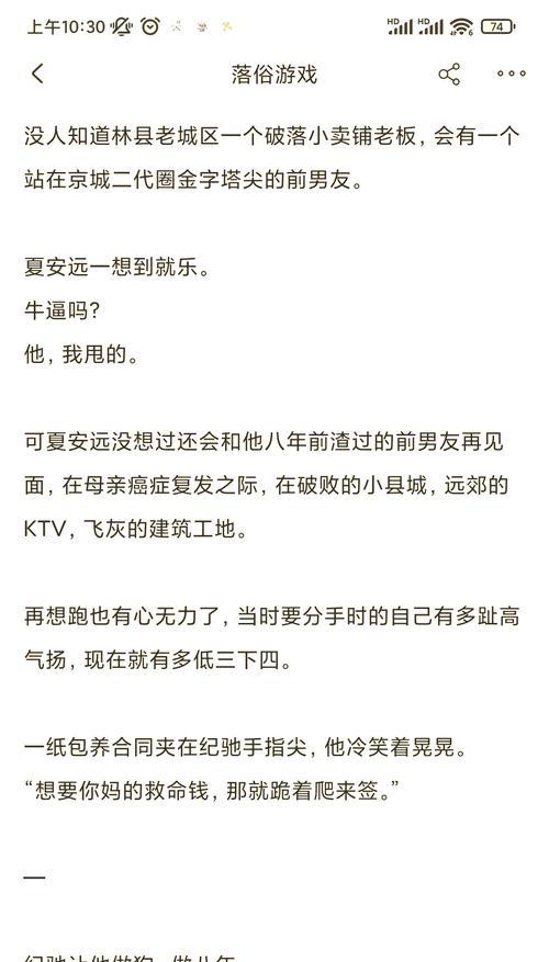 打造顶级复发手游攻略（掌握攻略宝典，成为巅峰玩家）