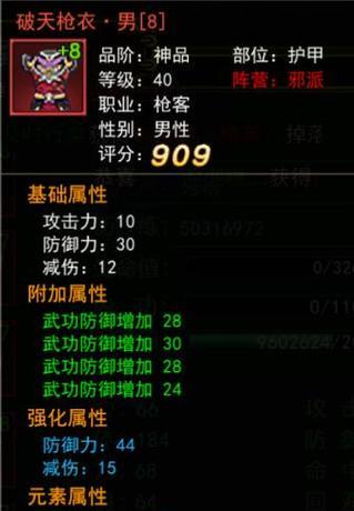 热血江湖手游六转神器攻略（解锁无敌战力，畅享史诗冒险之旅！）