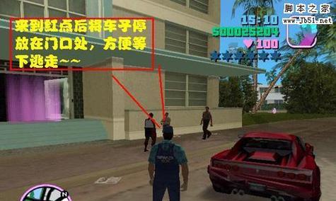 《罪恶都市手游买房地点攻略》（尽享豪宅福利，打造犯罪帝国）