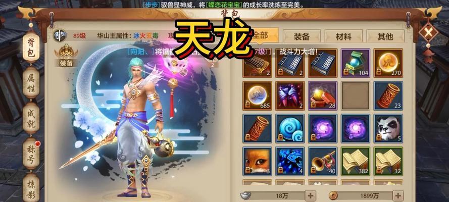 天龙八部手游刷分技巧攻略