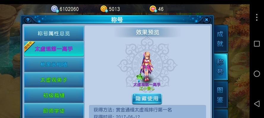 御剑江湖手游纸攻略（用智慧和剑法，成就武侠传奇）