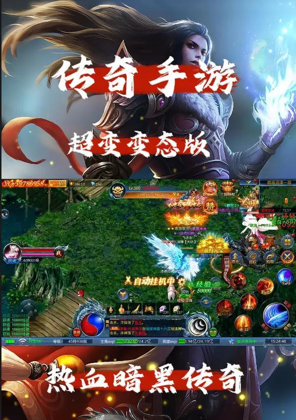 传奇手游超变版通关攻略（成为传奇大师，攻克全新难度！）