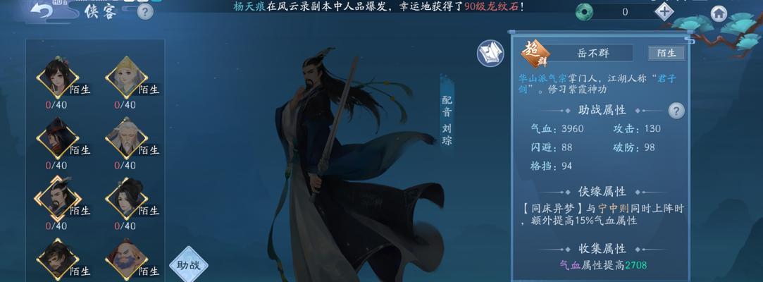 《笑傲江湖手游十人团练攻略》（打造最强团队，征战江湖无敌！）