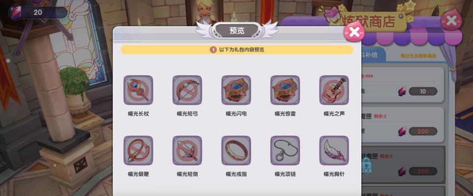 《装备手游攻略大全》（从零开始，轻松打装备的秘诀大揭秘）