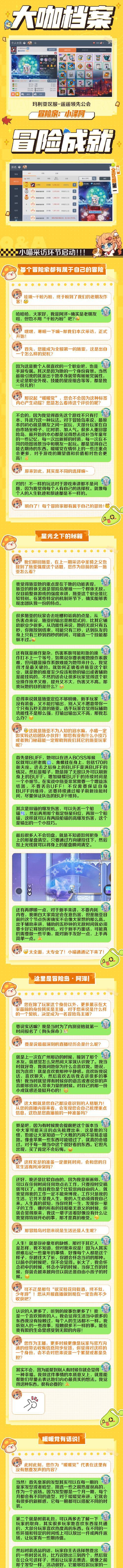 冒险岛手游任务剧情攻略（细致解析冒险岛手游中的任务剧情，助你成为顶尖冒险者）
