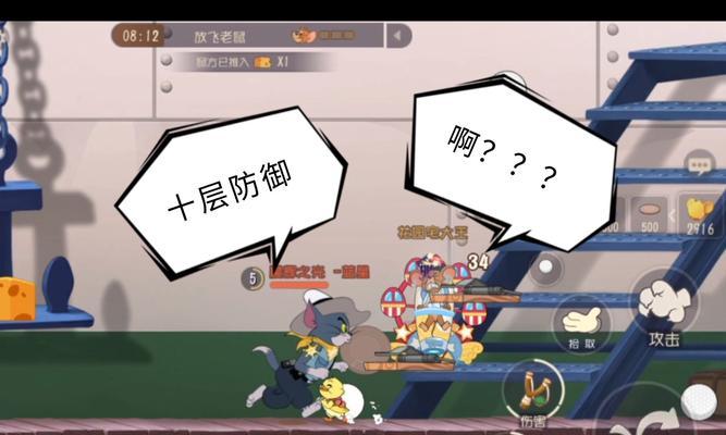 猫鼠欢乐双排攻略（领先一步，掌握游戏技巧，畅享胜利乐趣）