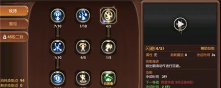 《龙之谷2手游加点攻略——打造最强角色》（职业技能加点攻略、属性点分配建议、装备选择要点等一应俱全）