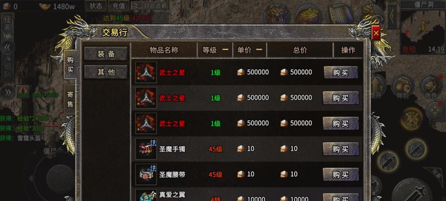 《掌握传奇手游攻略，成为最强玩家》（成就无敌战神，攻略实战技巧，一步登顶！）