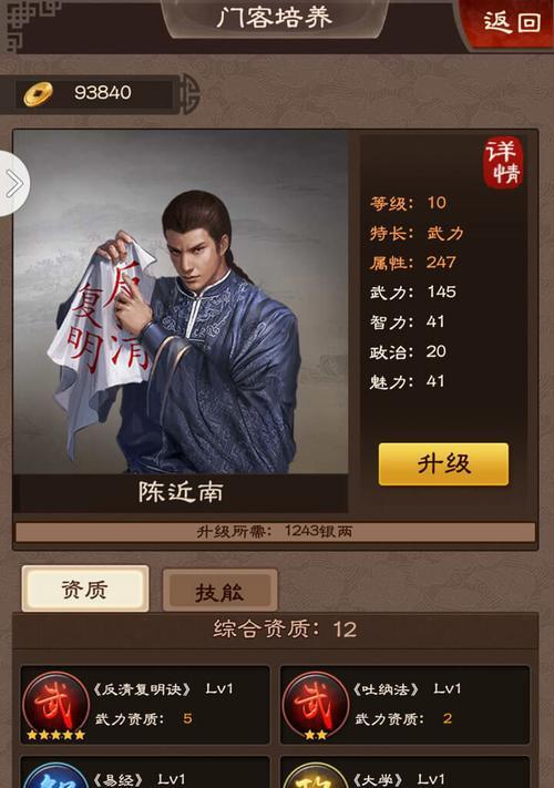 王爷手游攻略（无尽征程等你来，打造最强王者！）
