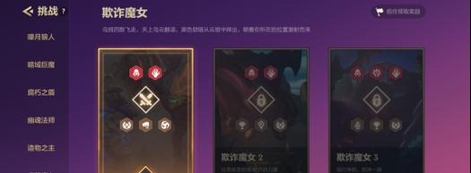 打败金铲铲之战，通关造物之主的三个关卡（攻略分享及技巧解析，让你轻松过关）