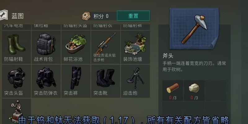 揭秘地球末日生存密码，让你在游戏中轻松存活！（详解地球末日生存密码，助你在末日求生游戏中生存）