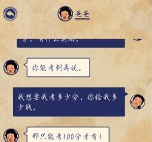 探究《王蓝莓的幸福生活》游戏3-25关的精彩玩法（解析关卡挑战技巧，让你成为高手）