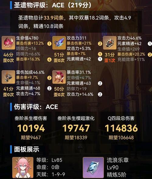 如何使用小程序查询原神账号价值？（快速了解你的原神账号价值，助你买卖交易）