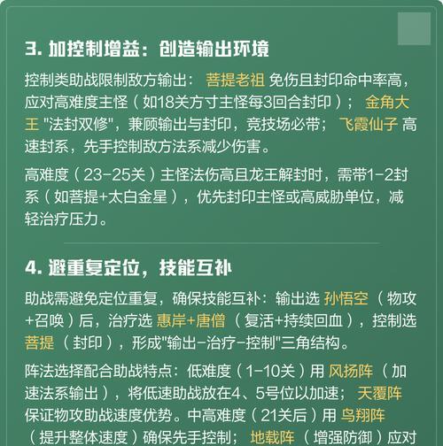 降妖秘境副本攻略2023（探索新世界，征服神秘妖境，收集无上宝藏！）