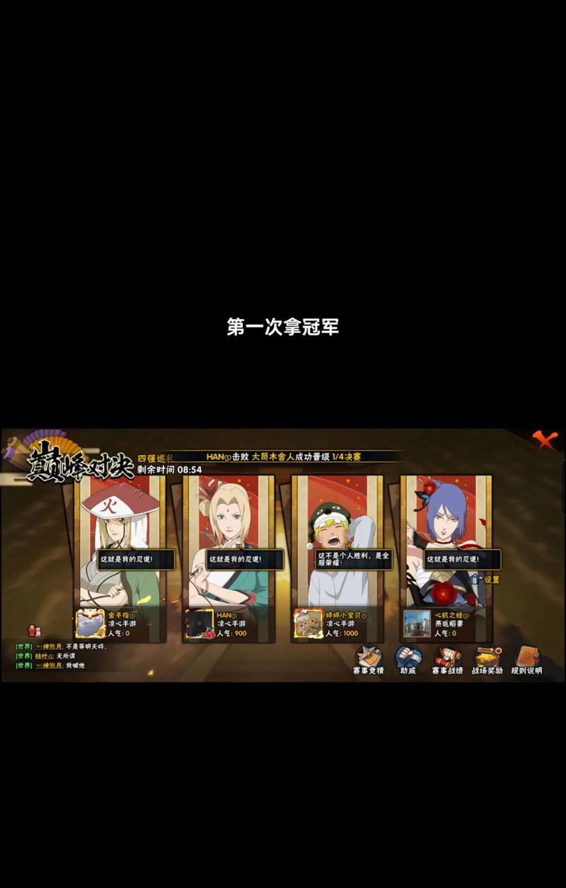 《掌握火影忍者巅峰对决的技巧》（成为新手中的忍者大师！）