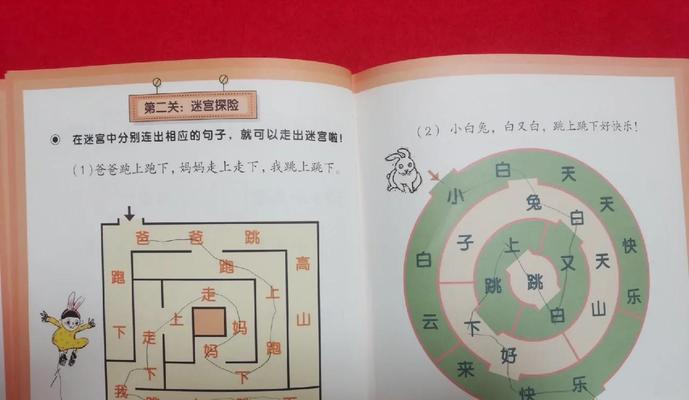 《贪吃的苹果蛇第150关通关攻略》（通关第150关的秘诀，帮你获得胜利！）