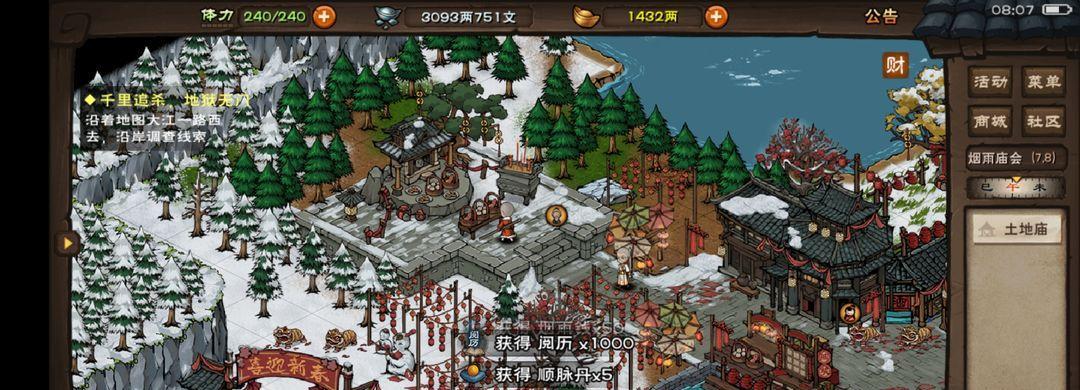 《烟雨江湖》破刃之威任务攻略（一步步教你完成破刃之威任务，轻松升级！）