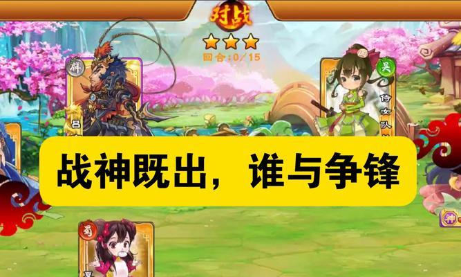 《三国杀传奇武将、副将攻略大全》（深入解析最强武将，揭秘隐藏副将奥秘！）